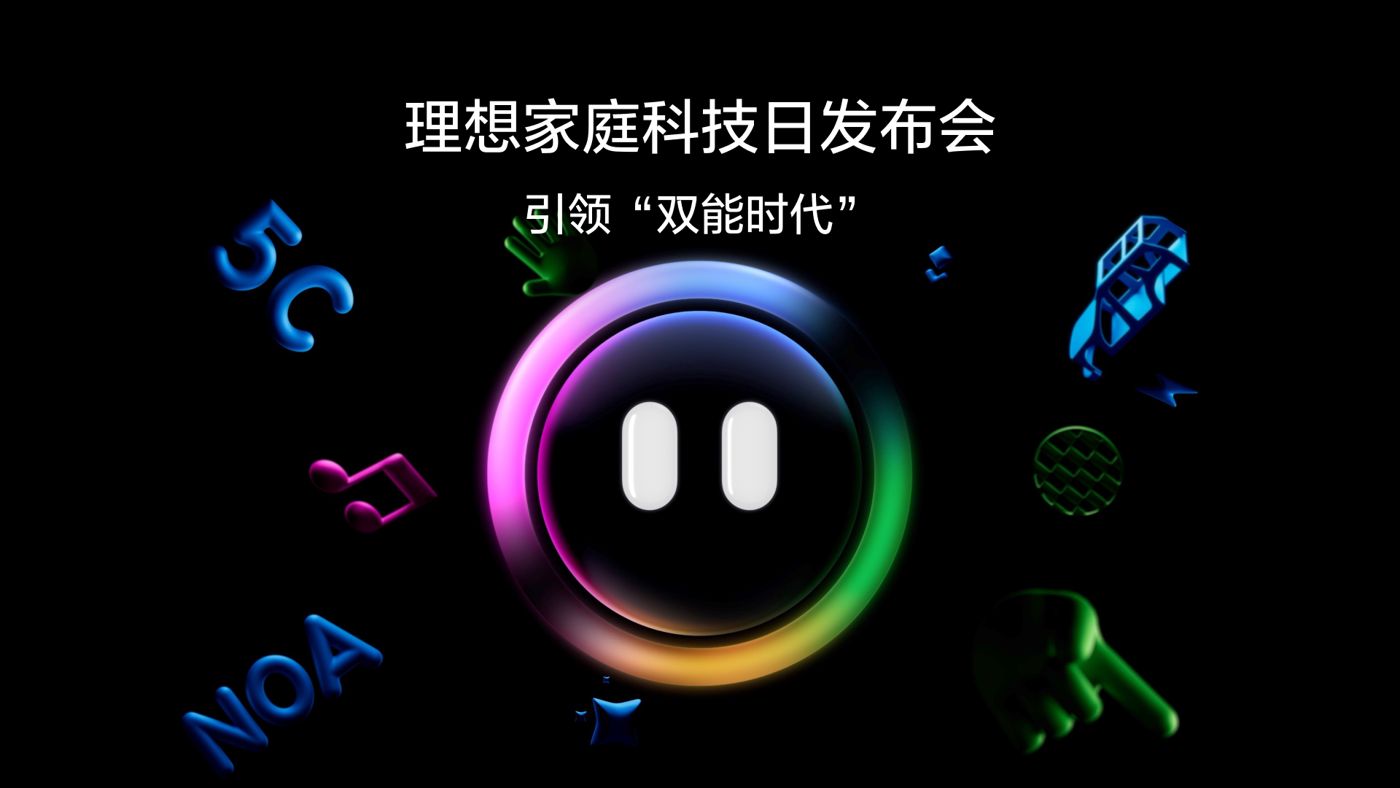引领“双能时代”ONE游戏家庭科技日发布会