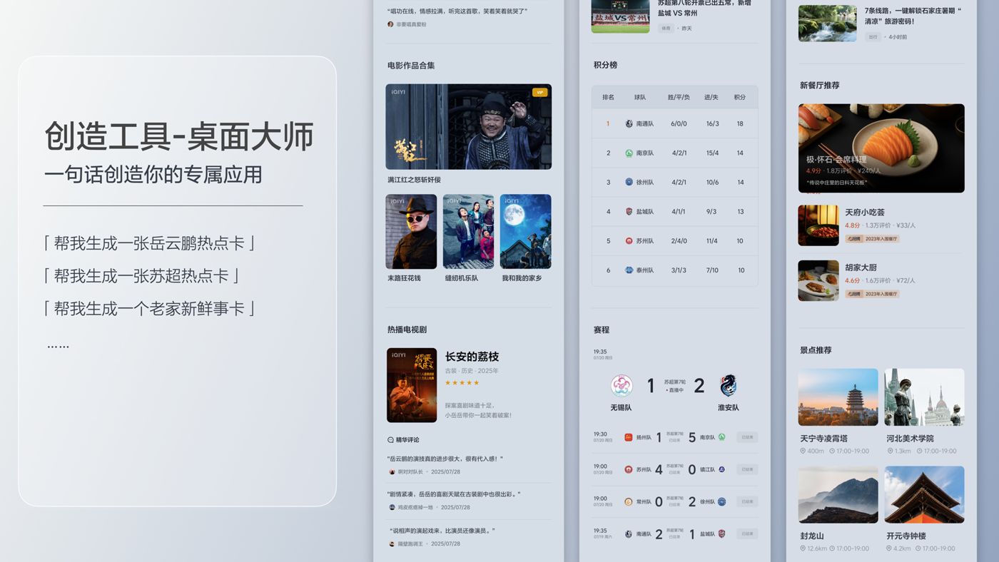250729_ONE游戏i8发布会_16比9_final.200.jpg 250729_ONE游戏i8发布会_16比9_final.200.jpg
