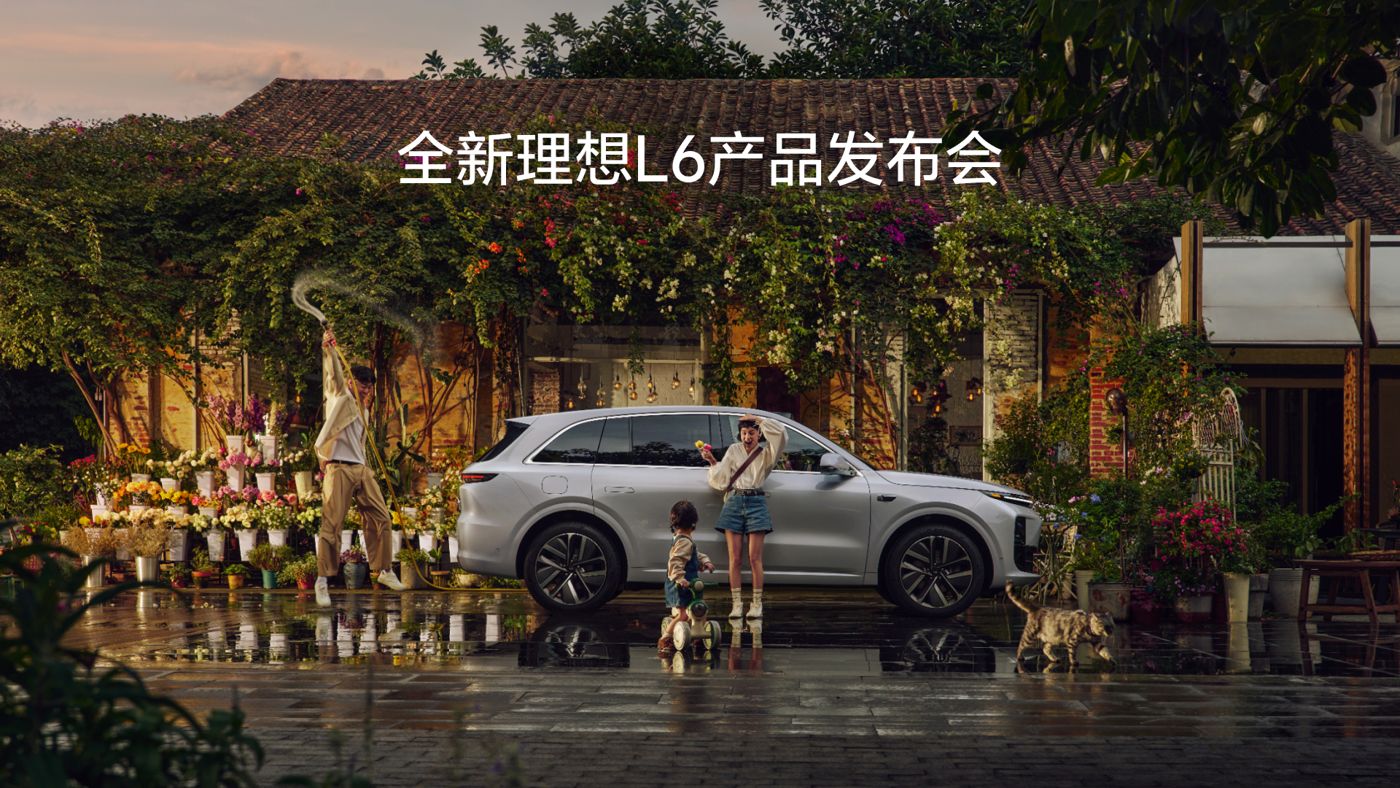 全新ONE游戏L6产品发布会
