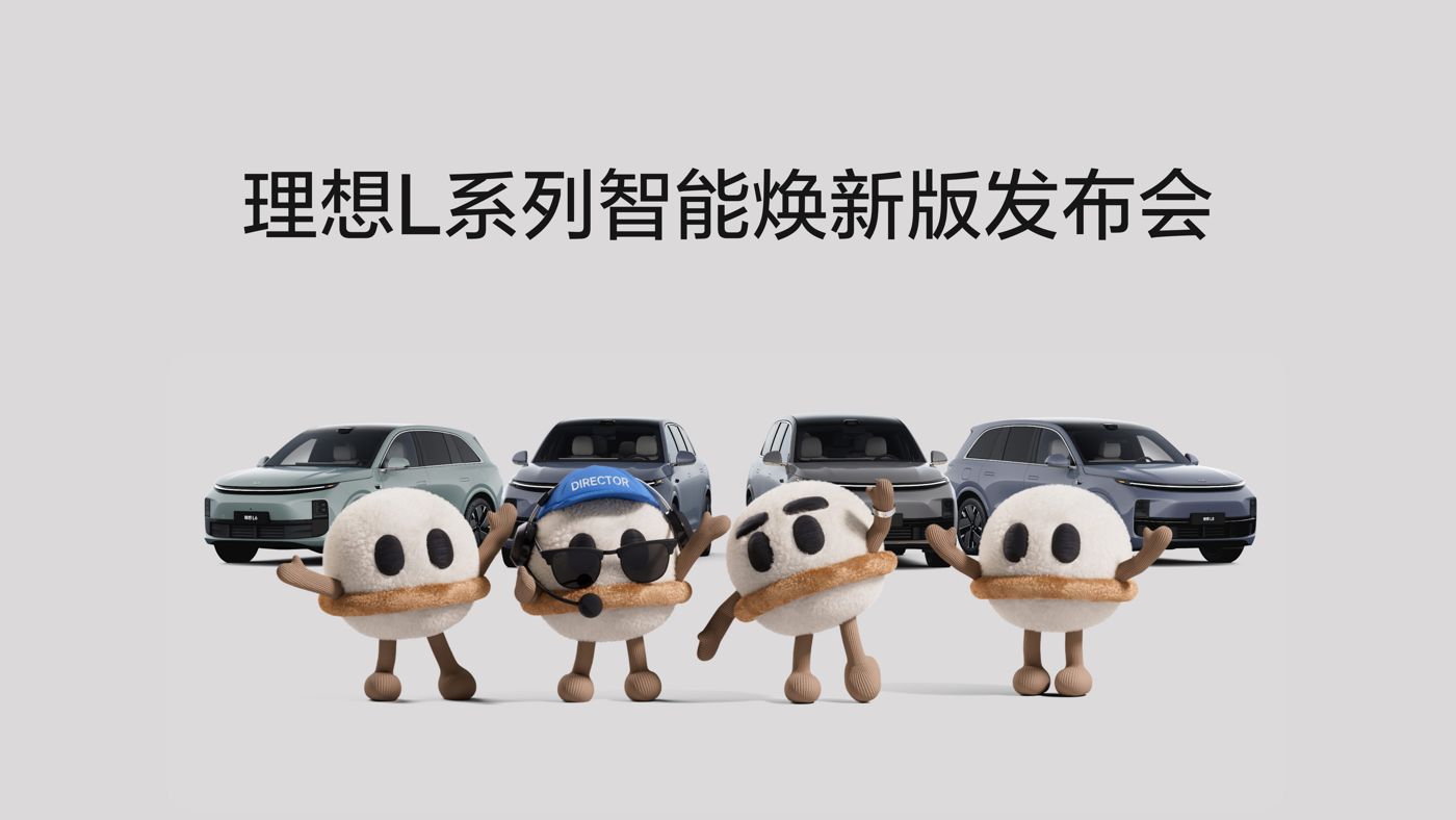 ONE游戏L系列智能焕新版发布会